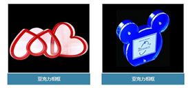 亞克力相框 亞克力相框