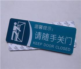 有機玻璃標牌 有機玻璃標牌