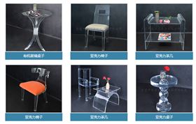 亞克力家具 亞克力家具