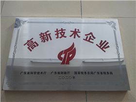 文美有機(jī)玻璃 文美有機(jī)玻璃