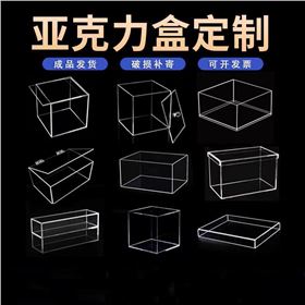 亞克力盒子.jpg 亞克力盒子.jpg