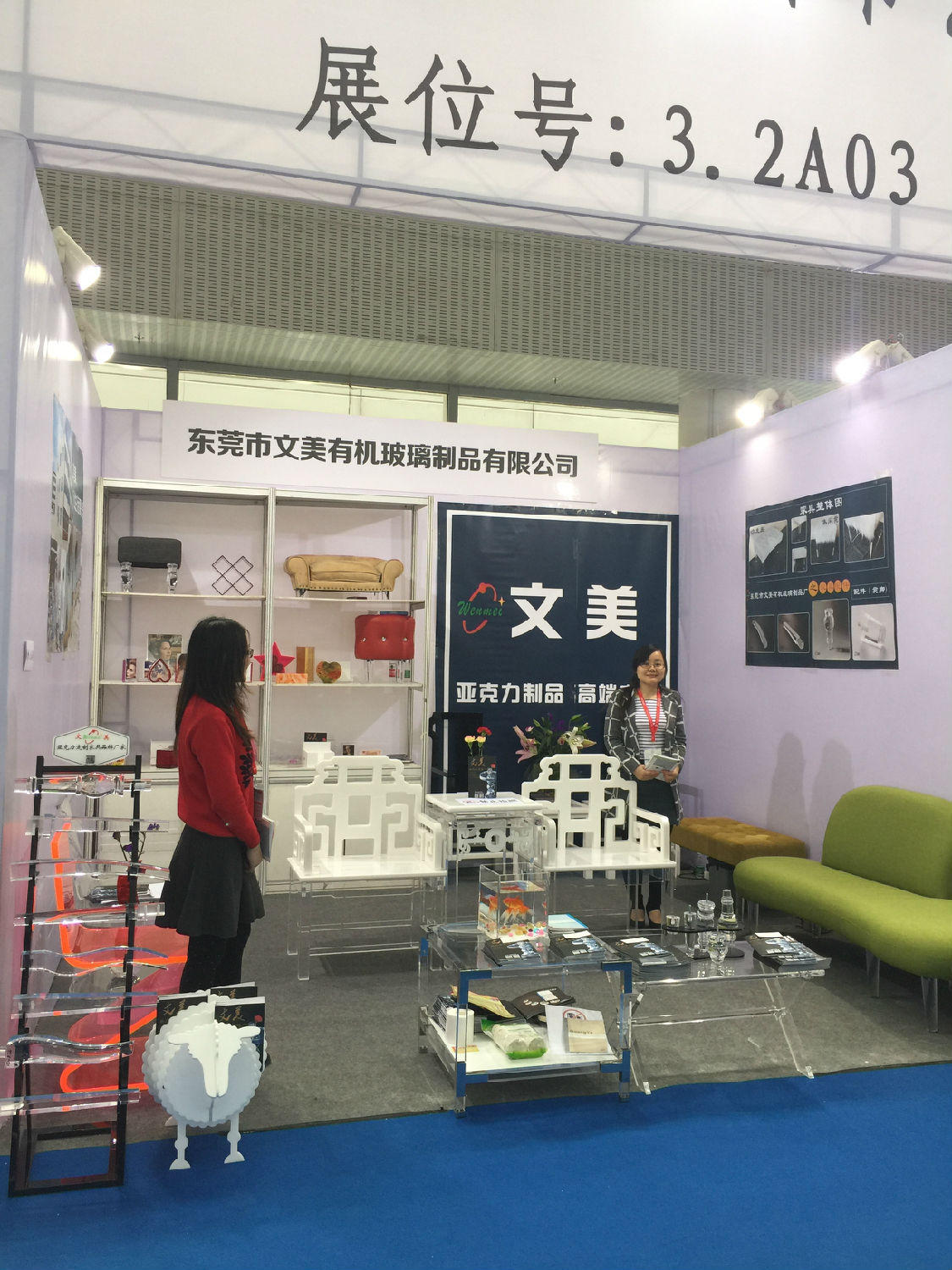 廣州文美家具展.jpg 廣州文美家具展.jpg