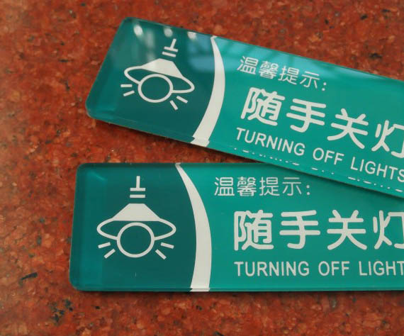 酒店用標(biāo)牌 酒店用標(biāo)牌