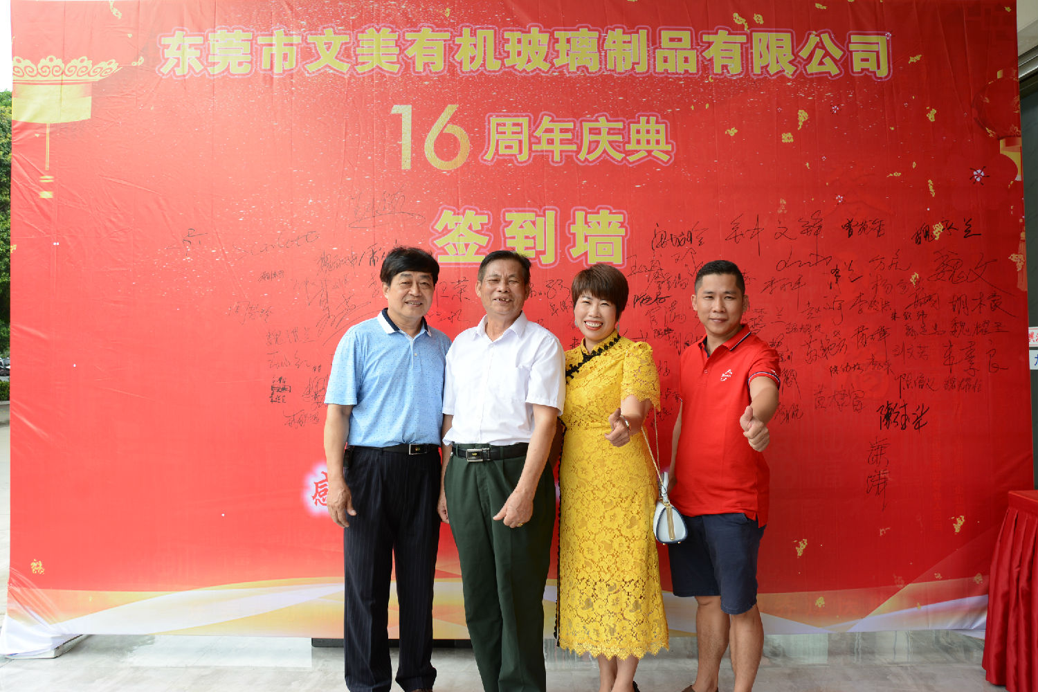 有機玻璃制品廠