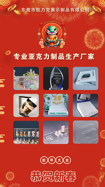 亞克力制品生產(chǎn)工廠.png 亞克力制品生產(chǎn)工廠.png