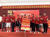 2022年參加第八屆牛商爭(zhēng)霸賽